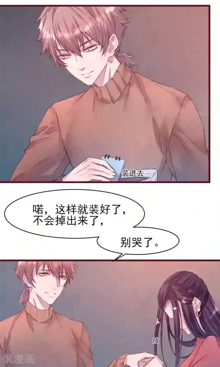 猫咪男友养成指南第28话 发情期到了