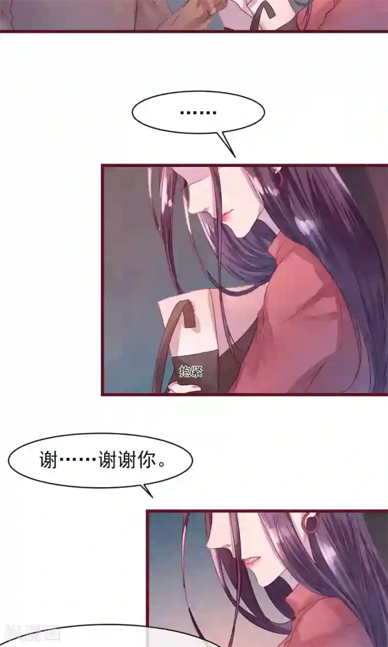 猫咪男友养成指南第28话 发情期到了