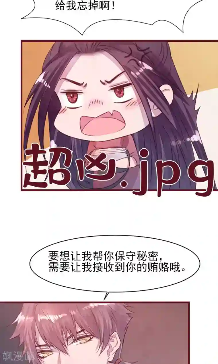 猫咪男友养成指南第28话 发情期到了