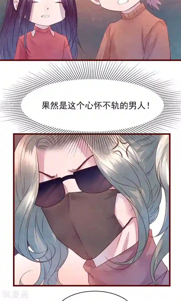 猫咪男友养成指南第29话 善待脱毛的母猫