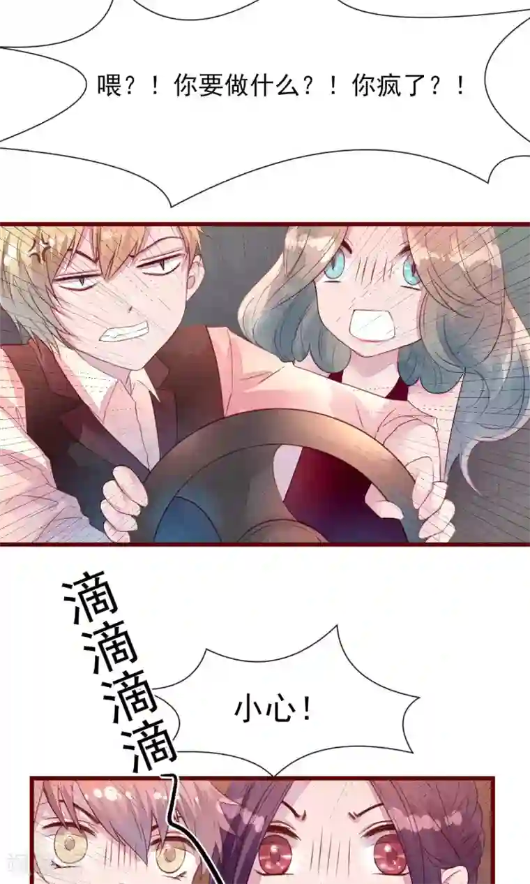 猫咪男友养成指南第29话 善待脱毛的母猫