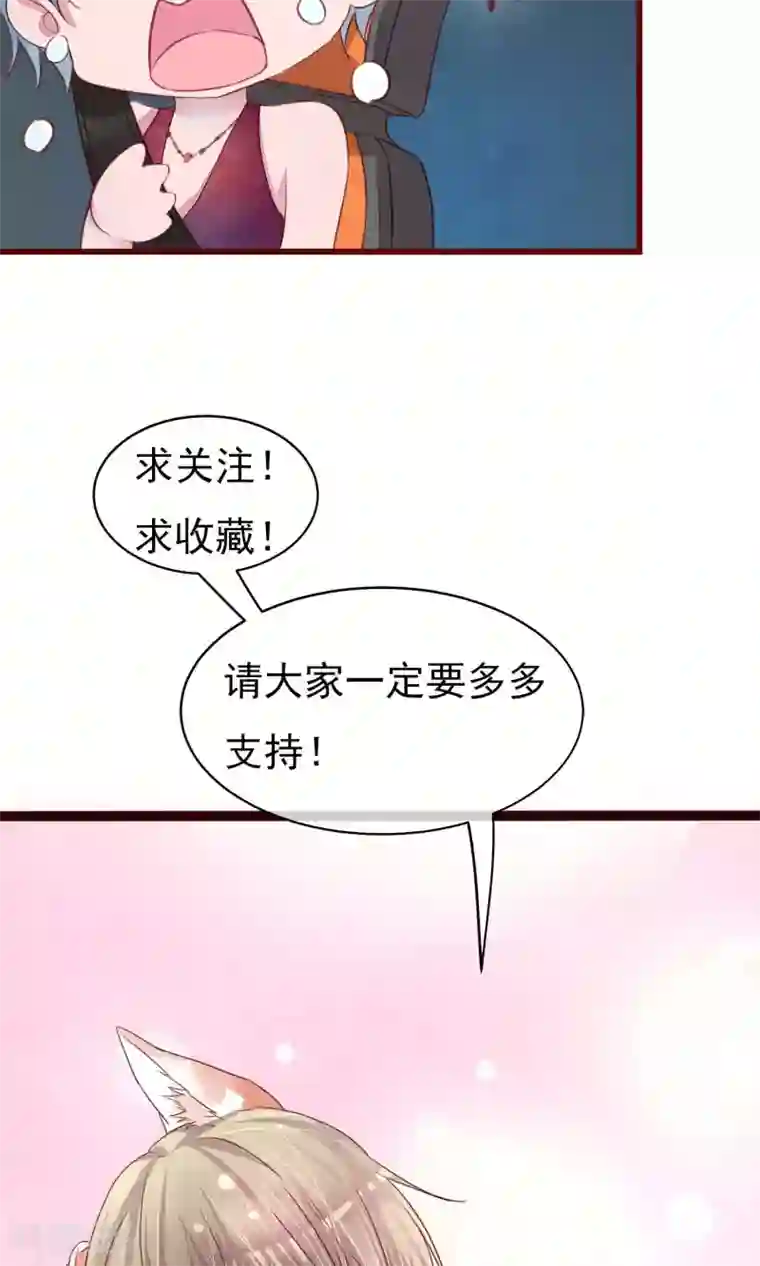 猫咪男友养成指南第29话 善待脱毛的母猫