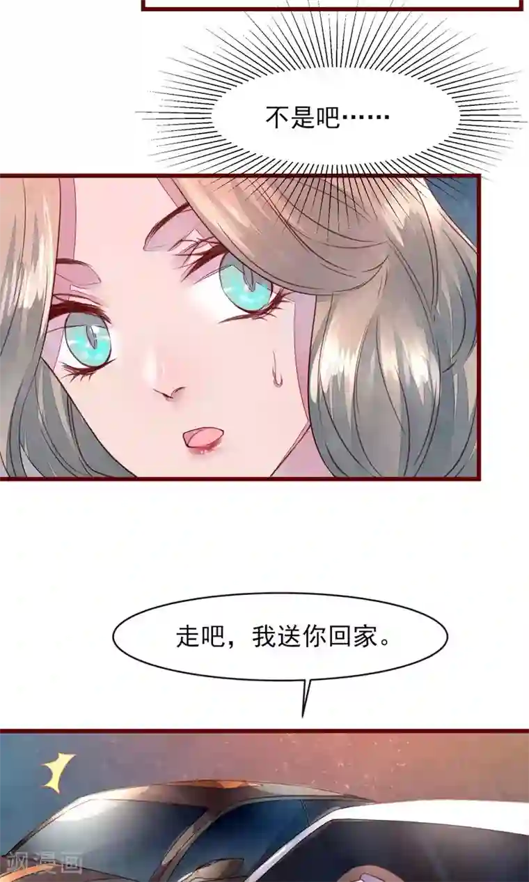 猫咪男友养成指南第29话 善待脱毛的母猫