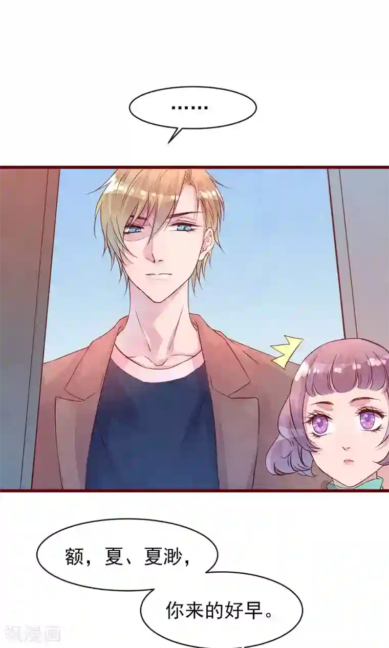 猫咪男友养成指南第30话 我有喜欢的人