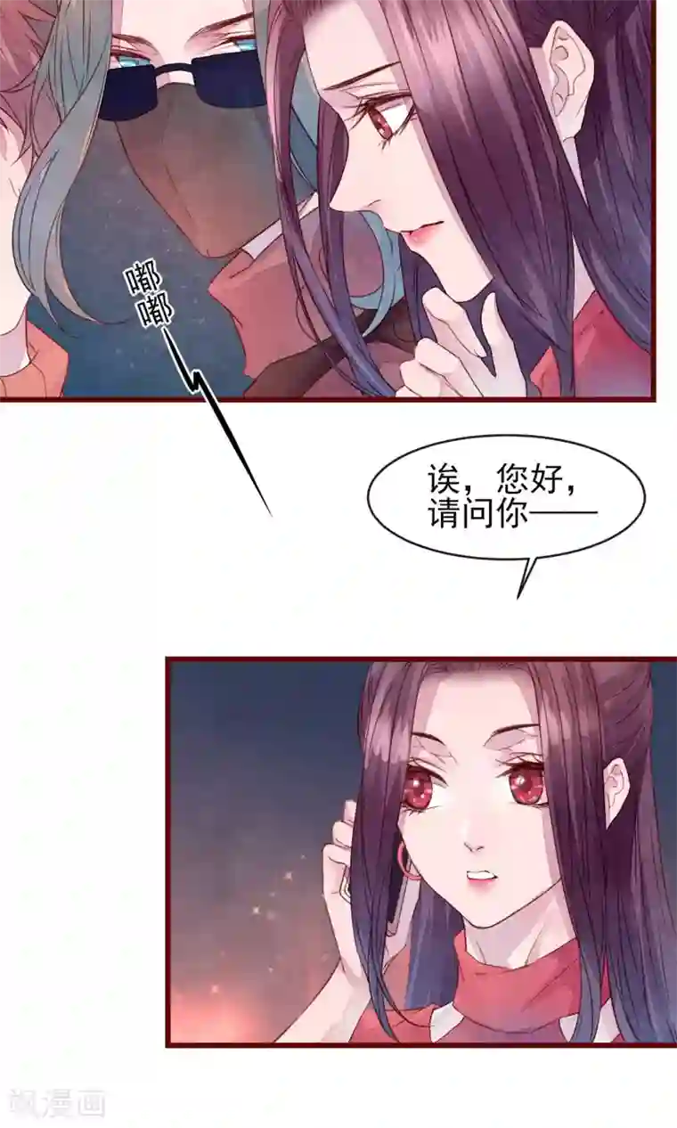 猫咪男友养成指南第30话 我有喜欢的人