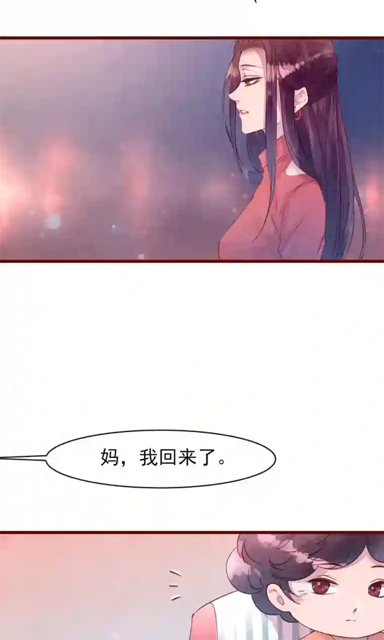 猫咪男友养成指南第30话 我有喜欢的人