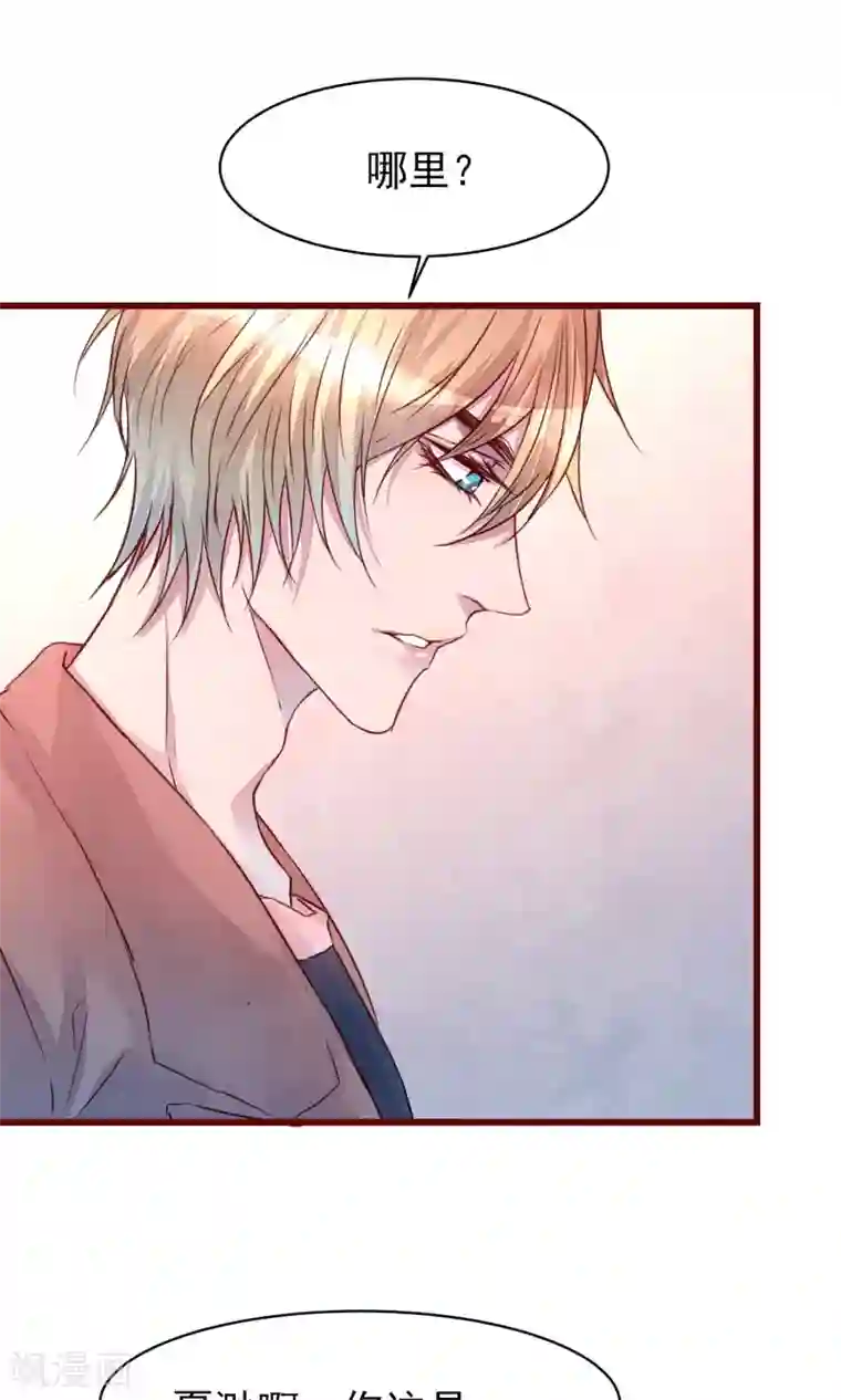 猫咪男友养成指南第31话 有了女人还亲我