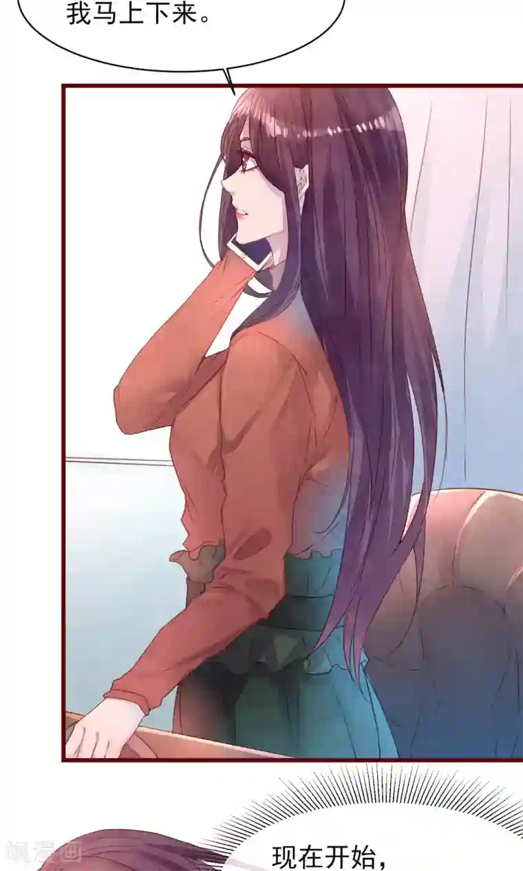 猫咪男友养成指南第31话 有了女人还亲我