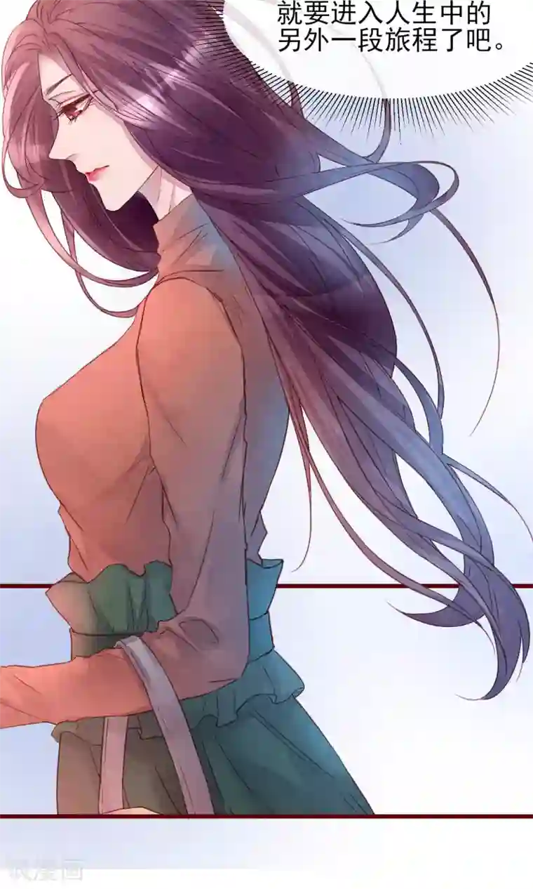 猫咪男友养成指南第31话 有了女人还亲我