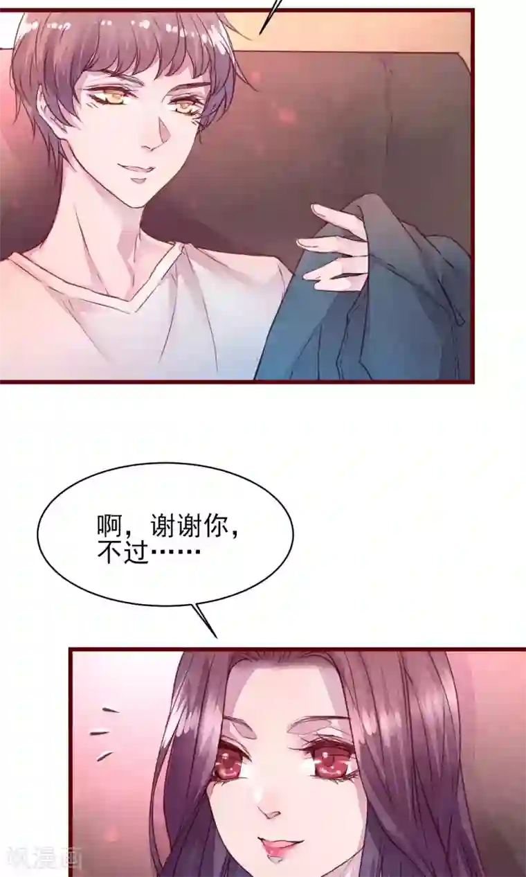 猫咪男友养成指南第31话 有了女人还亲我