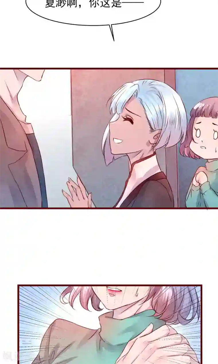 猫咪男友养成指南第31话 有了女人还亲我