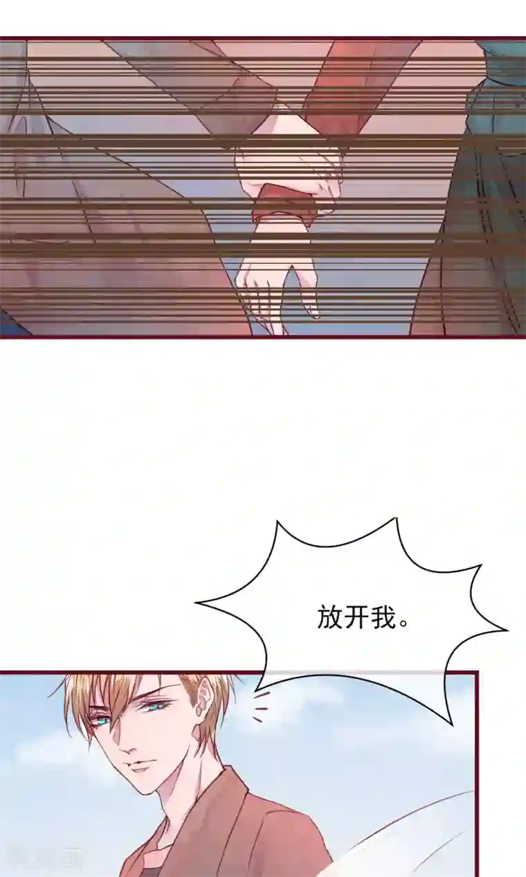 猫咪男友养成指南第31话 有了女人还亲我