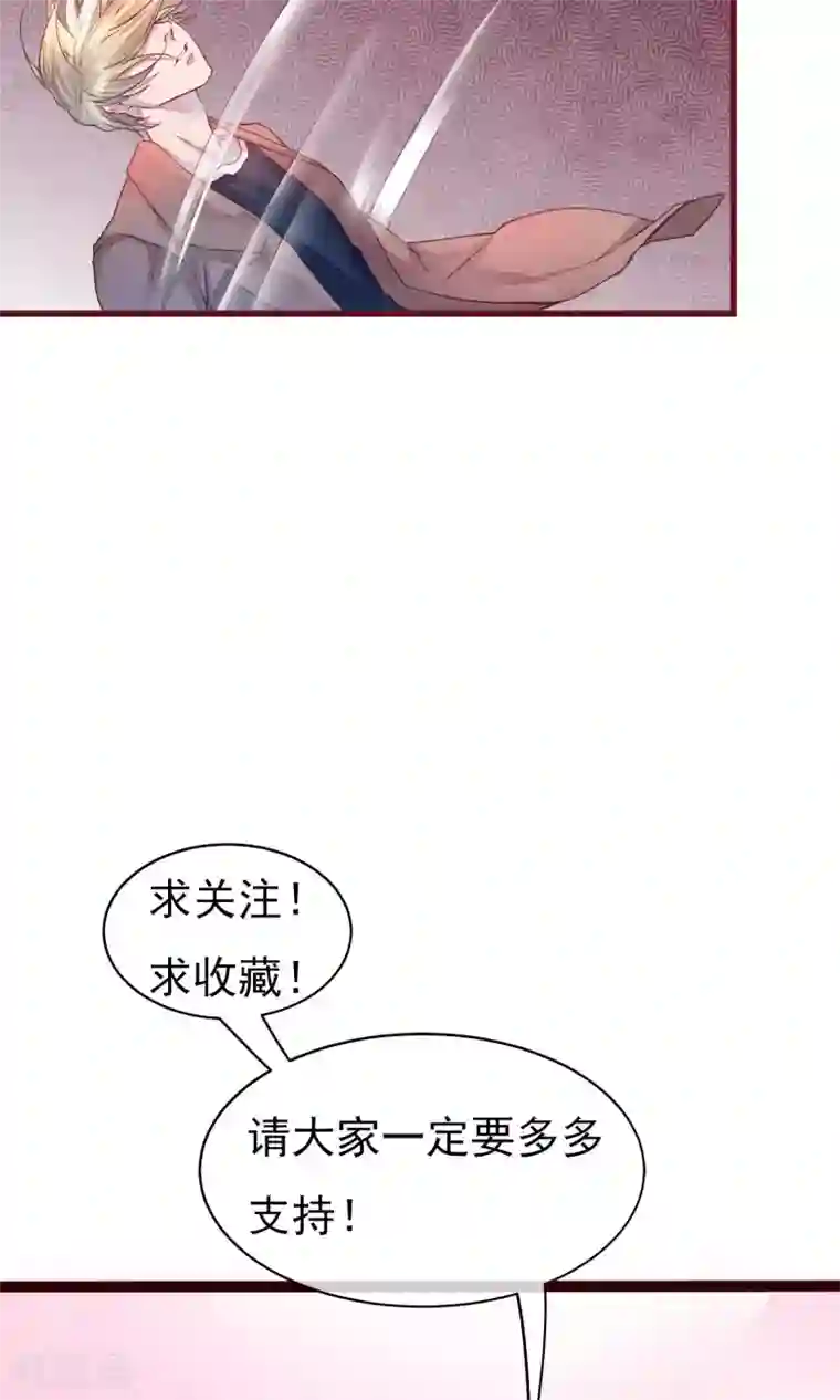 猫咪男友养成指南第31话 有了女人还亲我