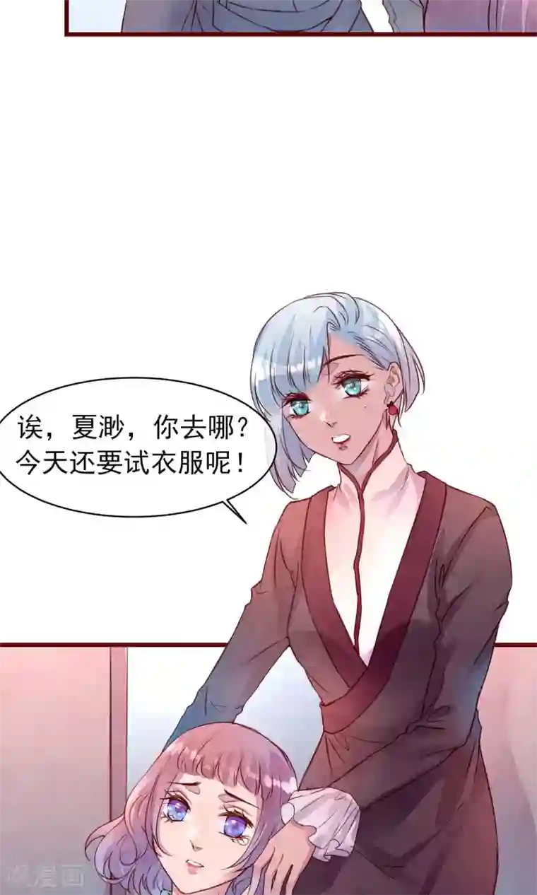 猫咪男友养成指南第31话 有了女人还亲我