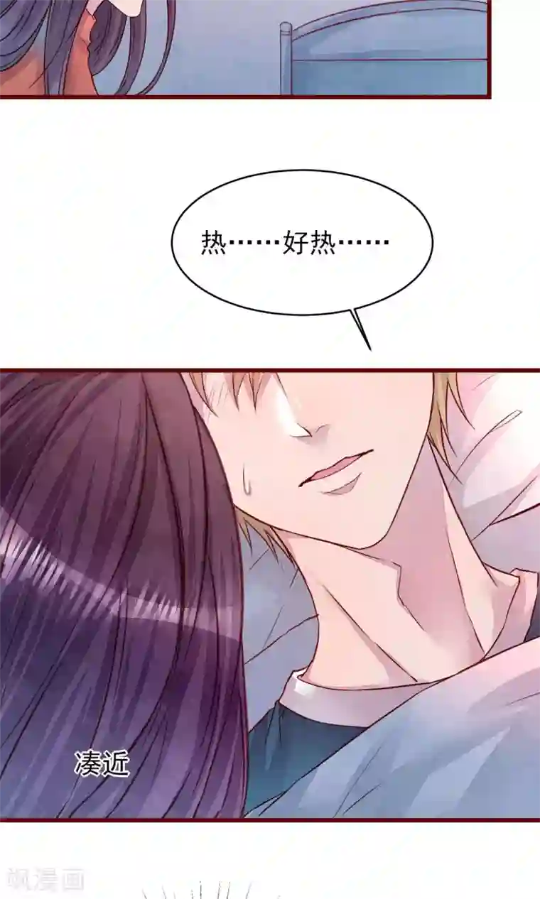 猫咪男友养成指南第32话 绝不放开你