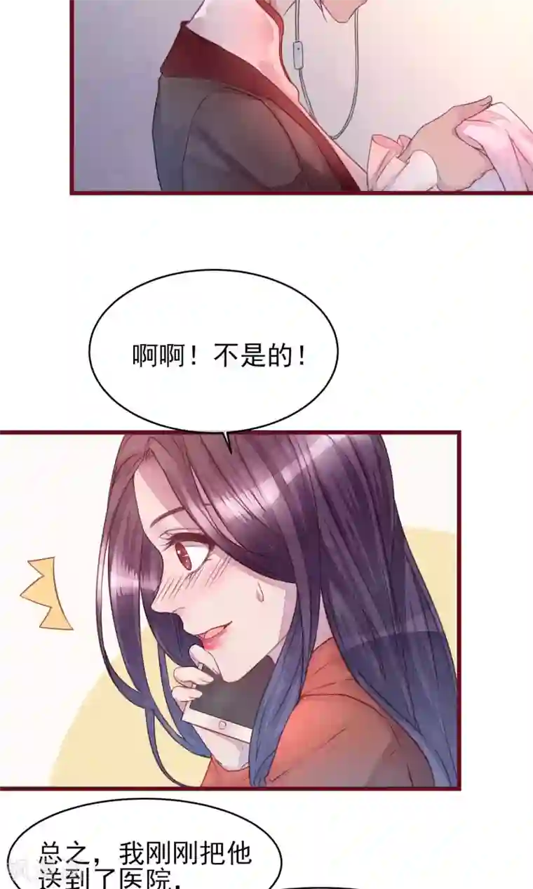 猫咪男友养成指南第32话 绝不放开你