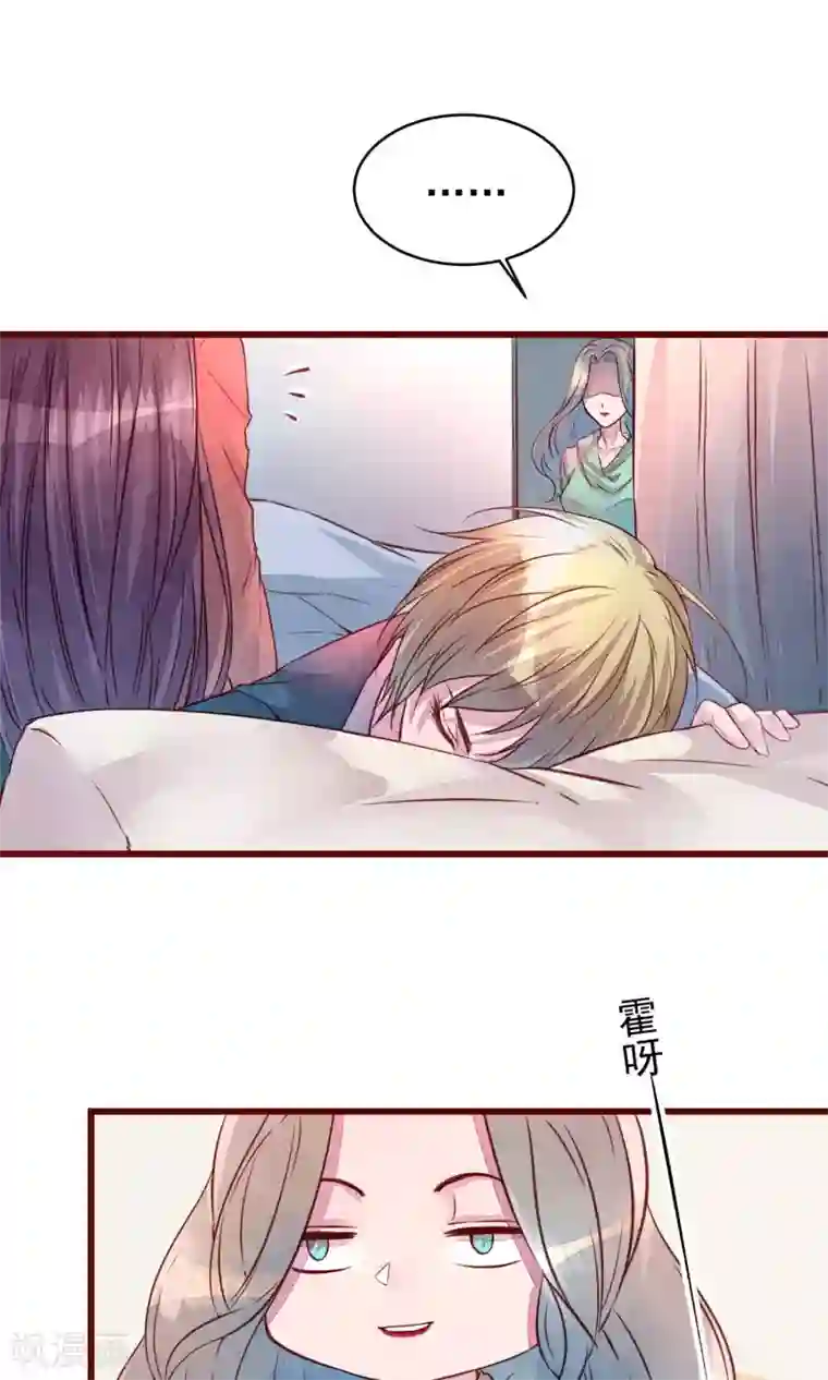 猫咪男友养成指南第32话 绝不放开你