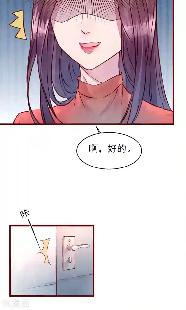 猫咪男友养成指南第32话 绝不放开你