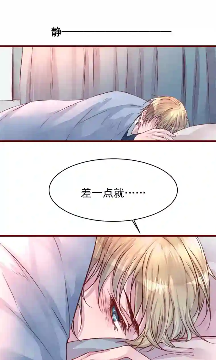猫咪男友养成指南第32话 绝不放开你