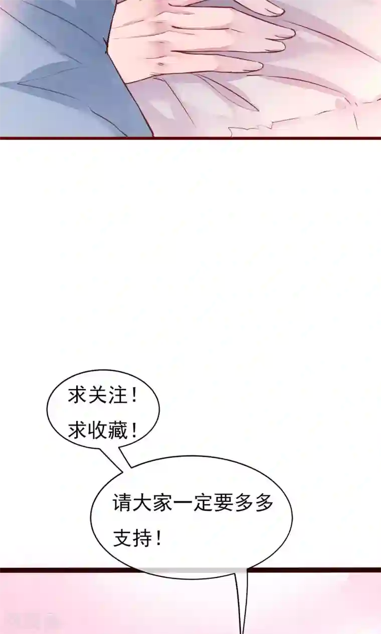猫咪男友养成指南第32话 绝不放开你