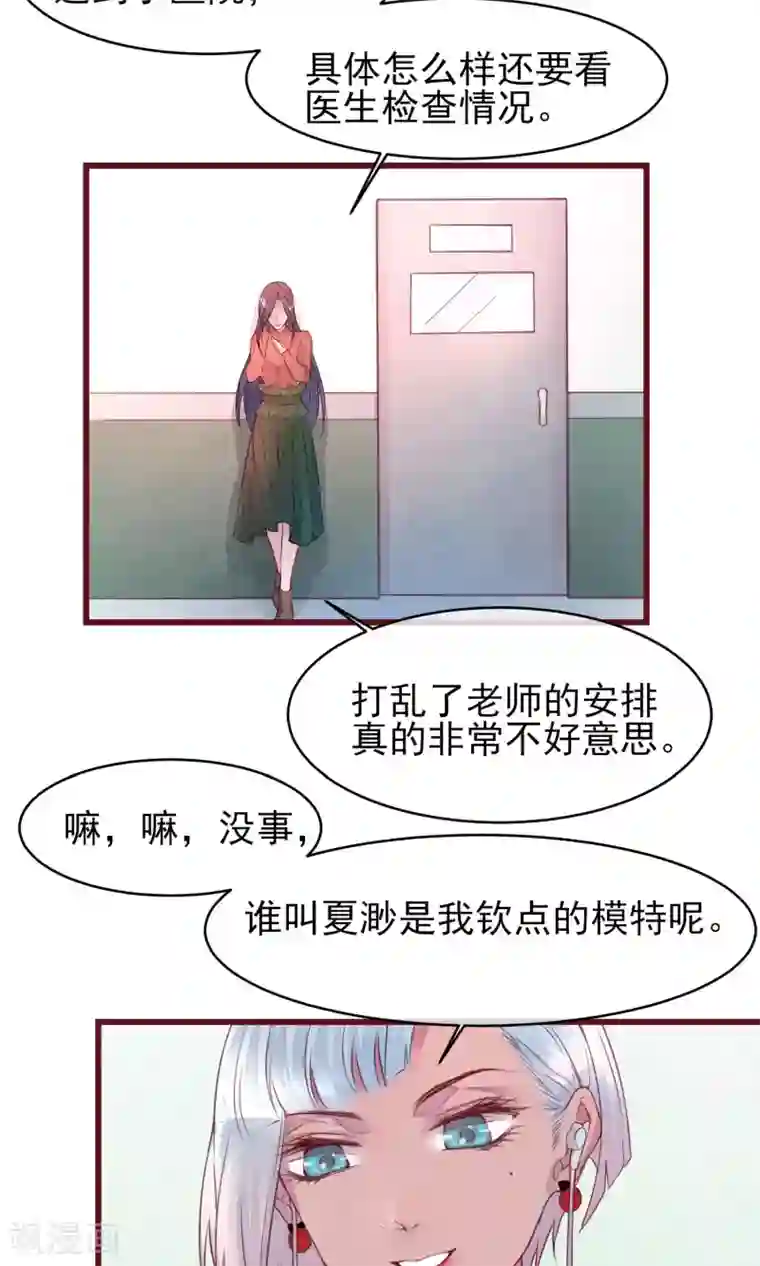 猫咪男友养成指南第32话 绝不放开你