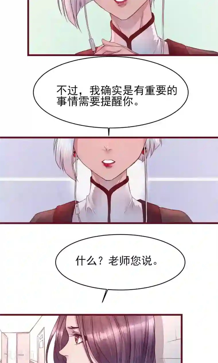 猫咪男友养成指南第32话 绝不放开你