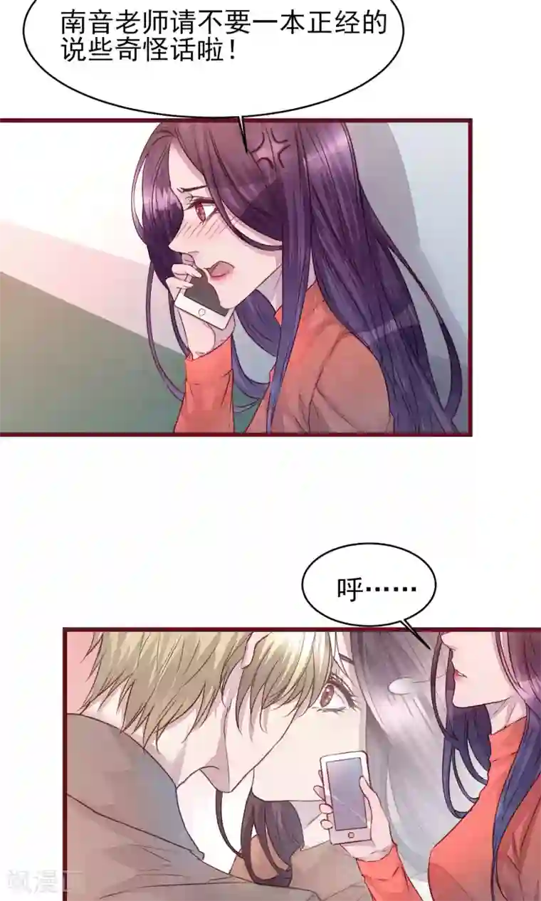 猫咪男友养成指南第32话 绝不放开你