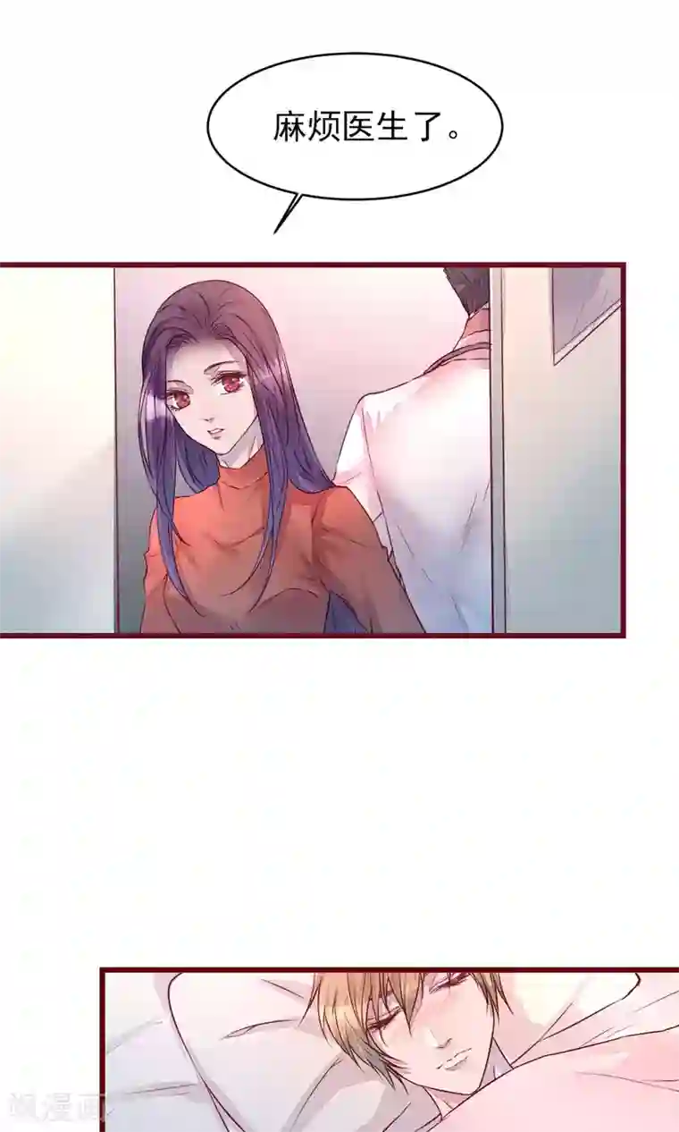 猫咪男友养成指南第32话 绝不放开你