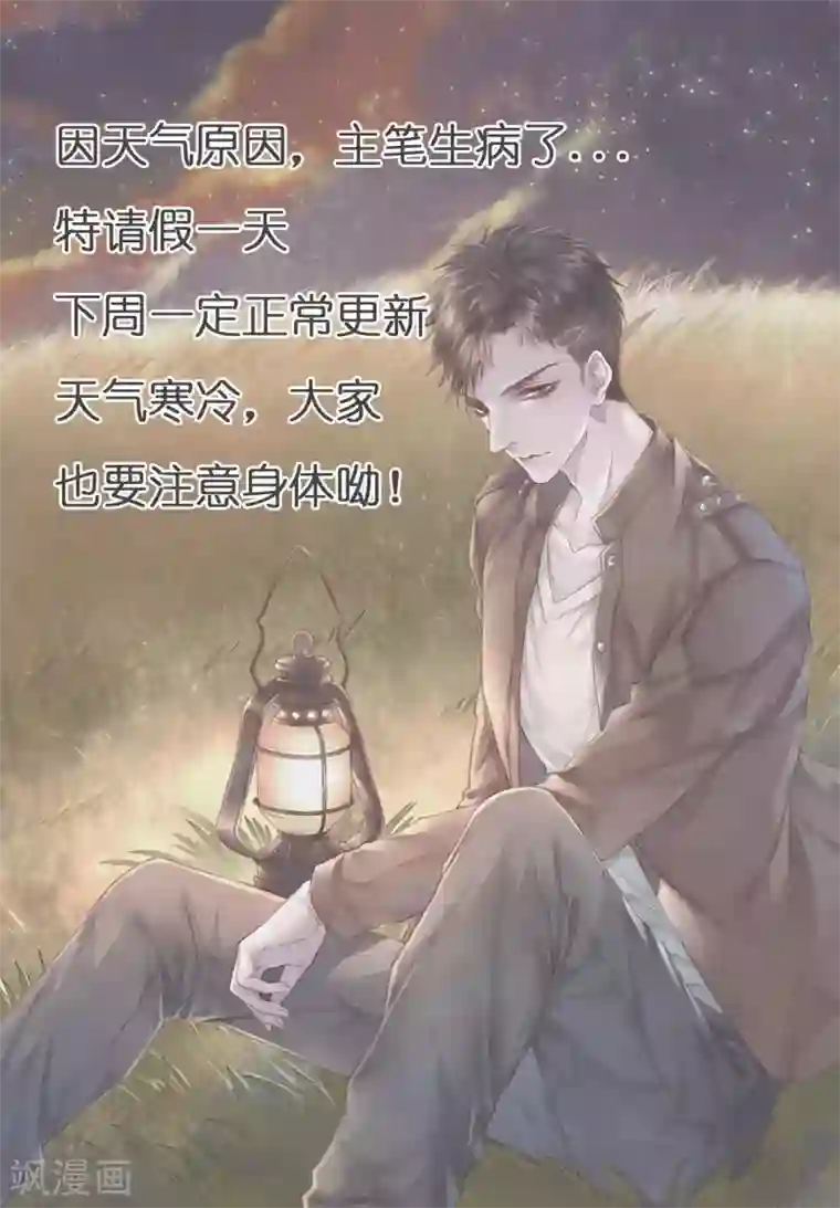 猫咪男友养成指南12月8日请假条