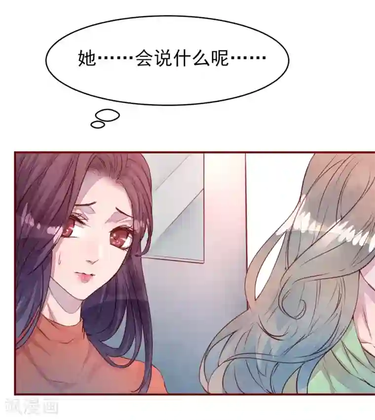 猫咪男友养成指南第33话 他的姐姐