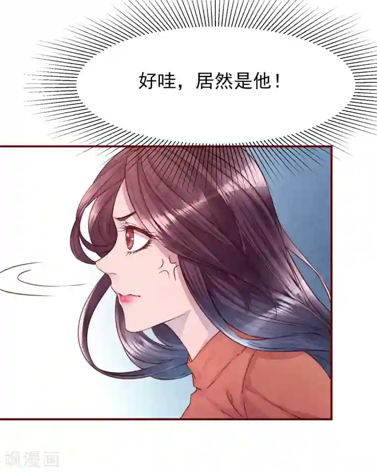 猫咪男友养成指南第33话 他的姐姐