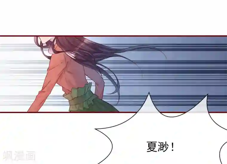 猫咪男友养成指南第33话 他的姐姐