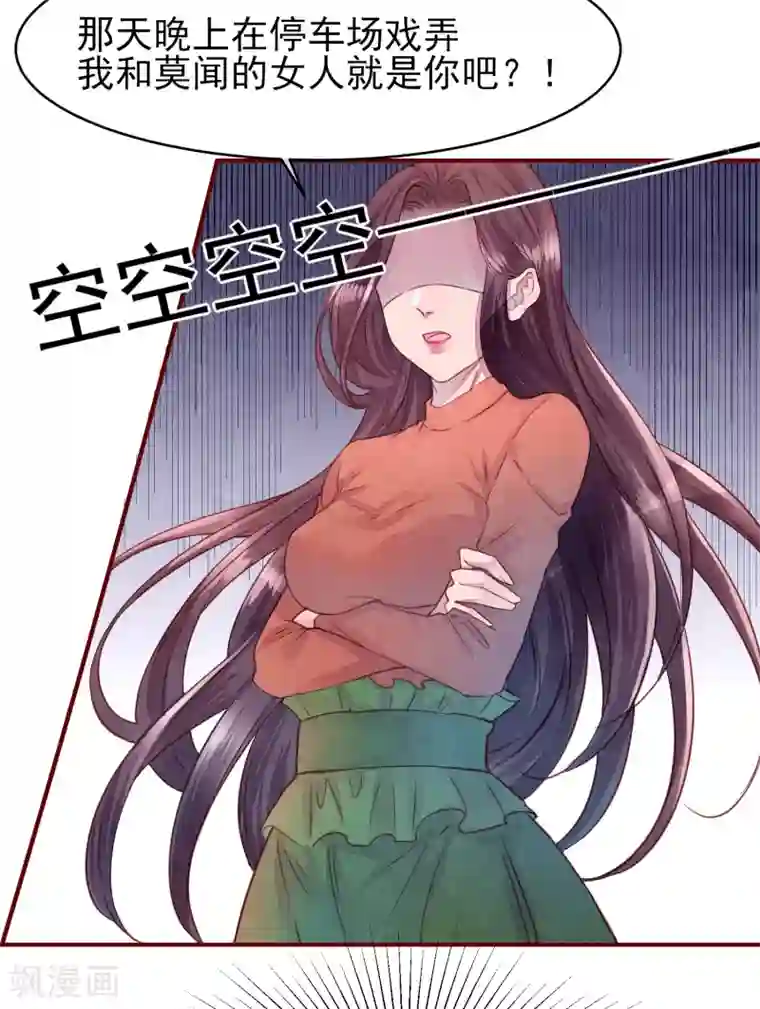 猫咪男友养成指南第33话 他的姐姐