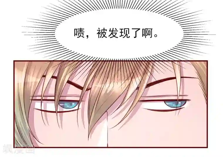 猫咪男友养成指南第33话 他的姐姐