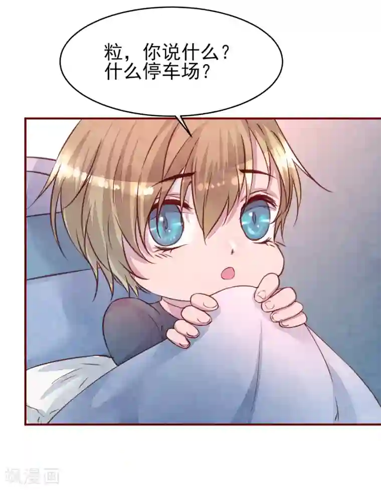 猫咪男友养成指南第33话 他的姐姐