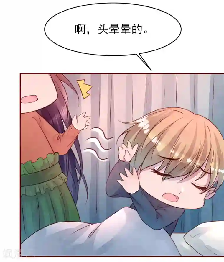 猫咪男友养成指南第33话 他的姐姐