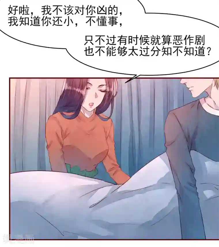 猫咪男友养成指南第33话 他的姐姐