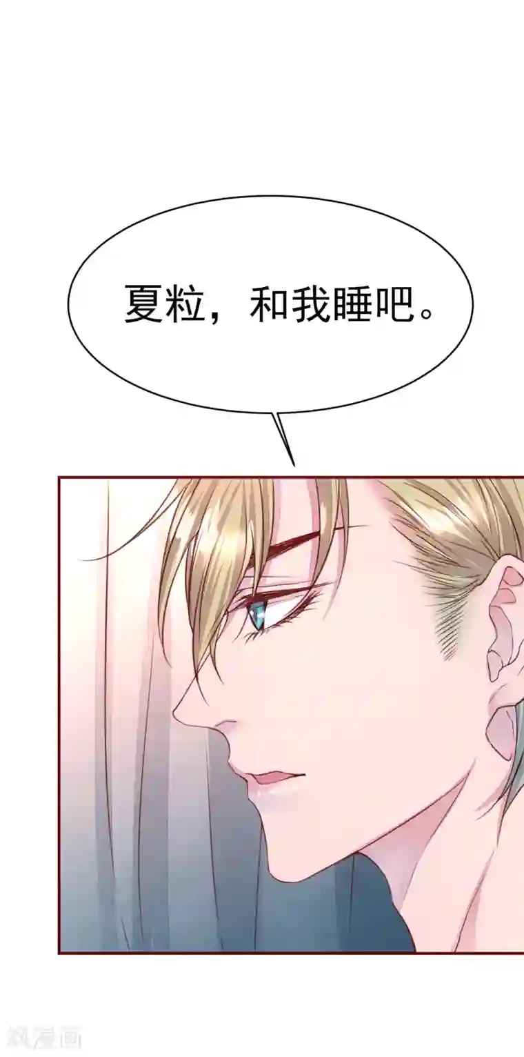 猫咪男友养成指南第33话 他的姐姐