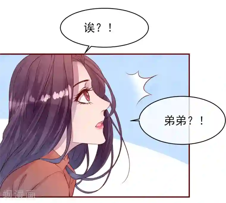 猫咪男友养成指南第33话 他的姐姐