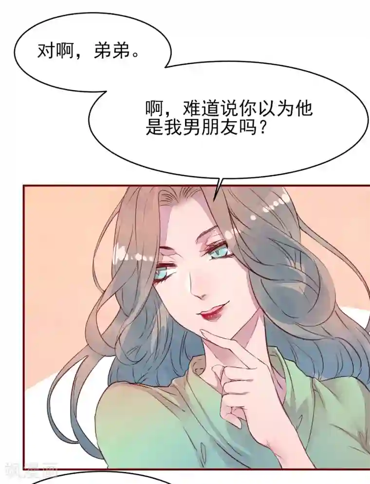 猫咪男友养成指南第33话 他的姐姐