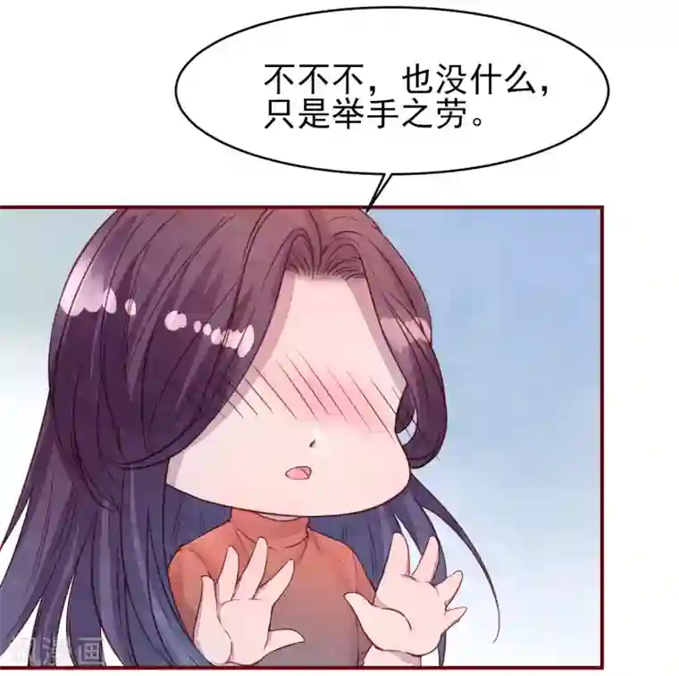 猫咪男友养成指南第33话 他的姐姐