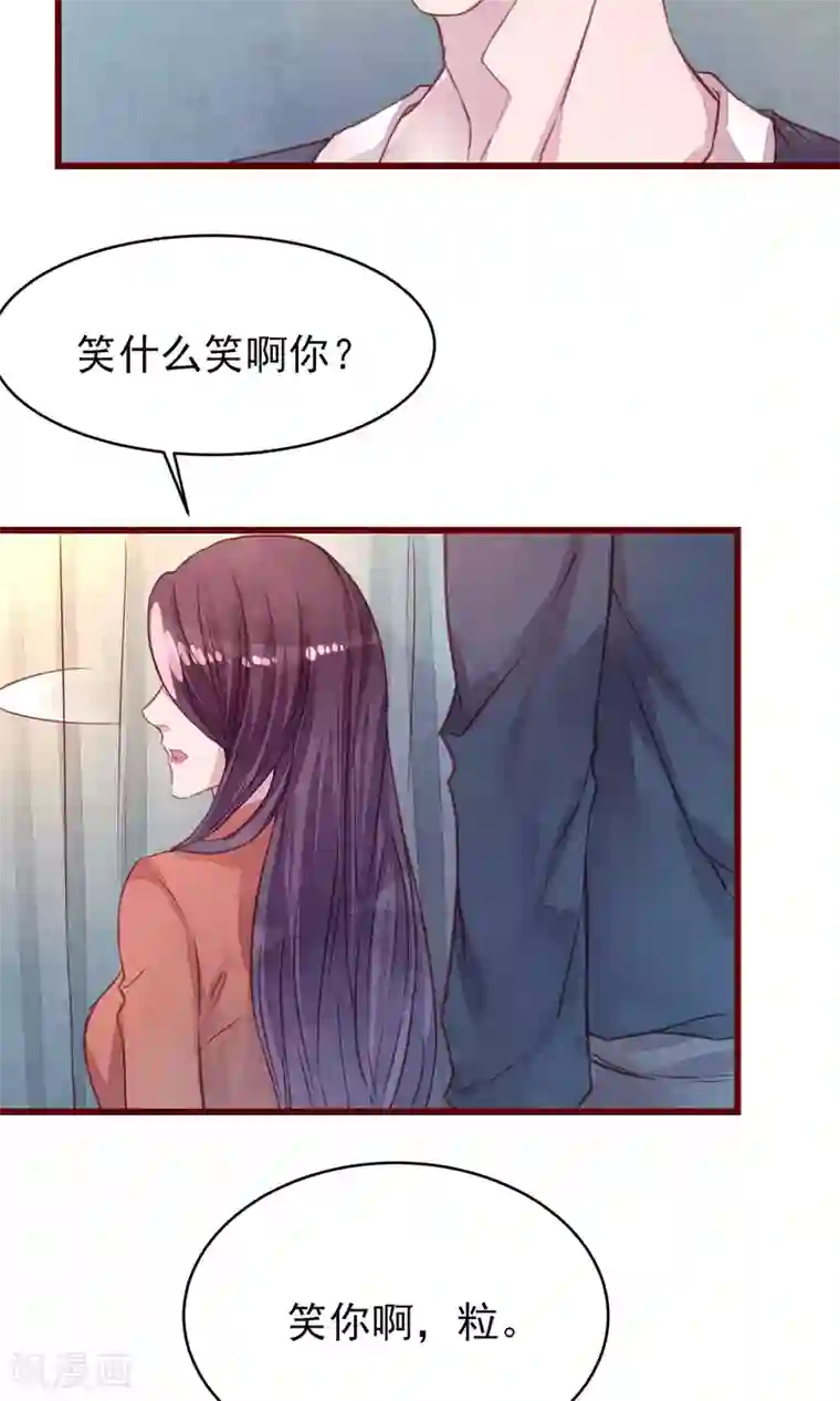 猫咪男友养成指南第34话 一点小伤