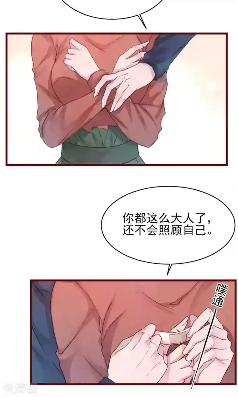 猫咪男友养成指南第34话 一点小伤