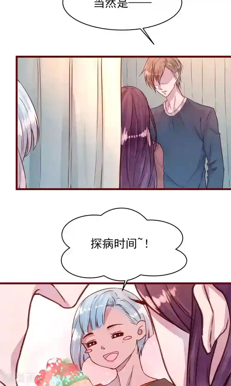 猫咪男友养成指南第34话 一点小伤