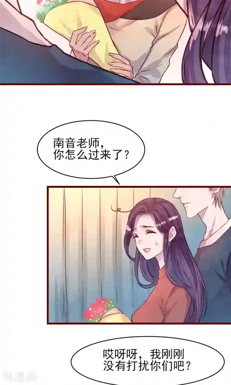 猫咪男友养成指南第34话 一点小伤