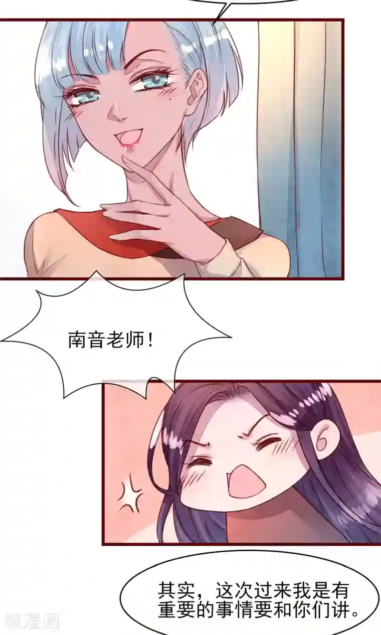 猫咪男友养成指南第34话 一点小伤