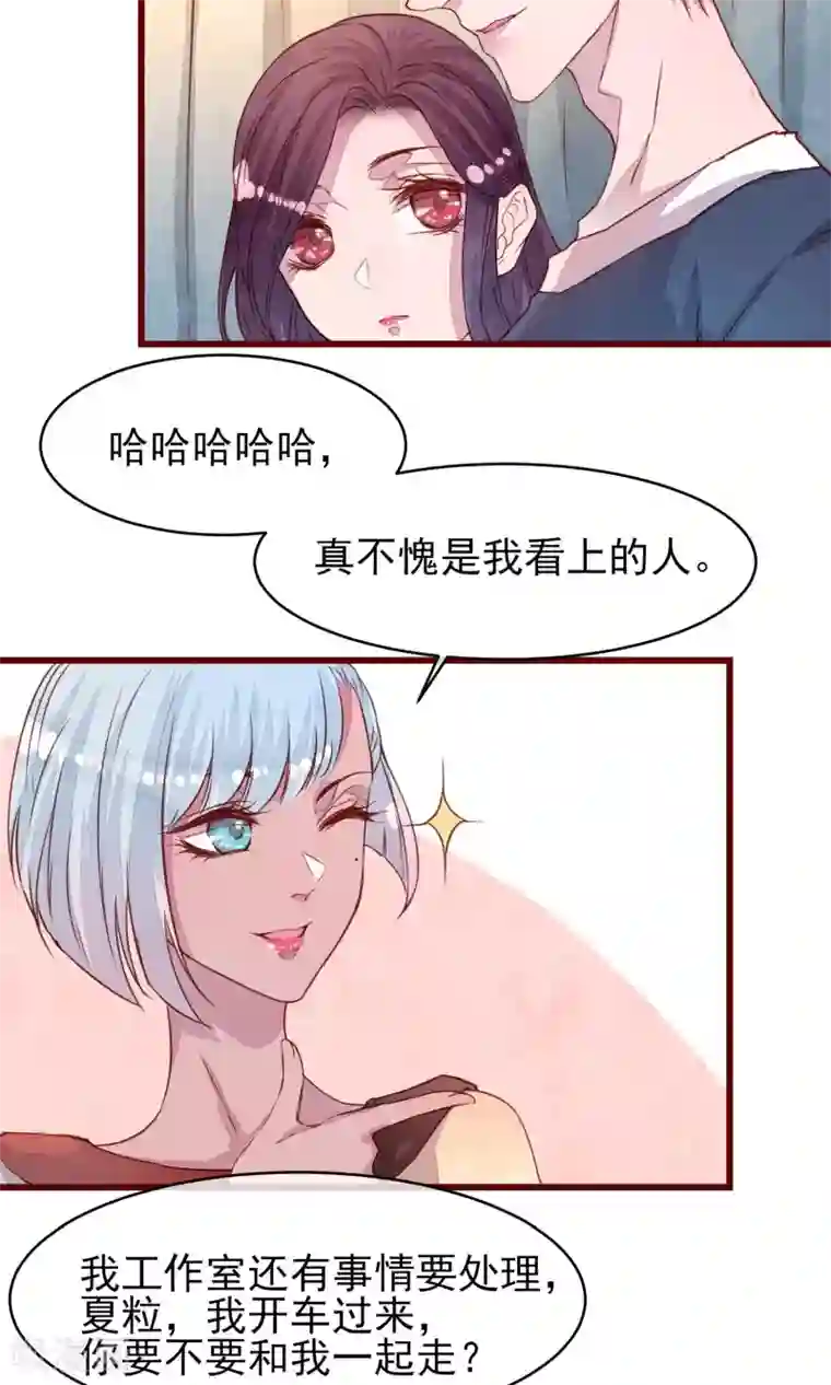 猫咪男友养成指南第34话 一点小伤