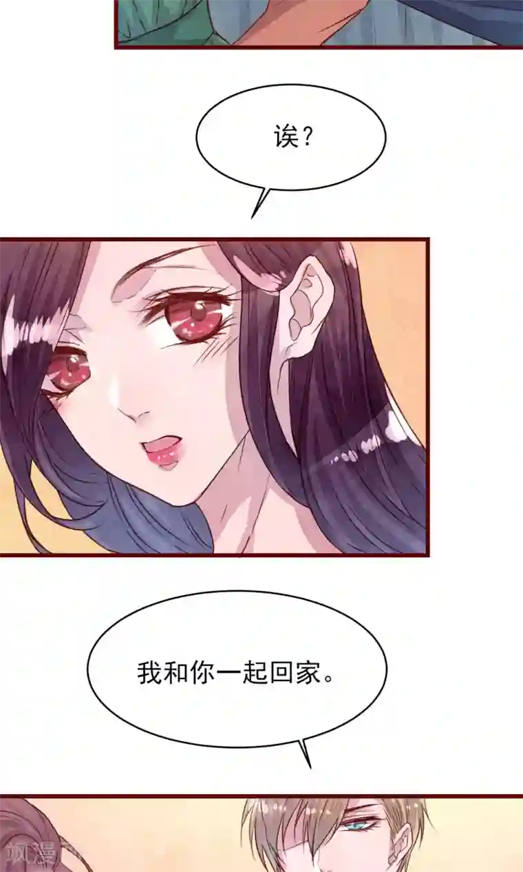 猫咪男友养成指南第34话 一点小伤