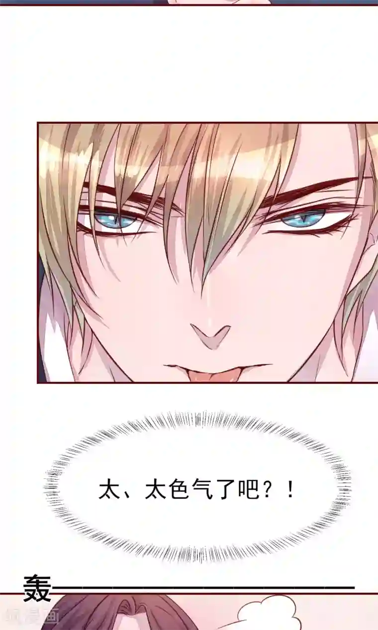 猫咪男友养成指南第34话 一点小伤