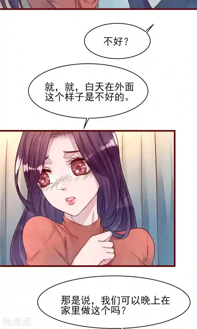 猫咪男友养成指南第34话 一点小伤